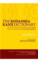 Kodansha Kanji Dictionary, The: The World's Most Advanced Japanese-English Character Dictionary