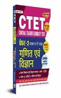 CTET Central Teacher Eligibility Test Paper-2 (Class 6-8) Ganit Evam Vigyan (Science and Mathematics)