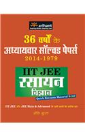 Vigat 36 Varsho ke Adhyaywar IIT JEE Hal RASAYAN VIGYAN