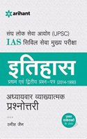 Upsc Ias Civil Seva (Mukhya )Pariksha Adhyaaywar Vyakhyatmak Prashnottri Itihas (Paper I & Ii)