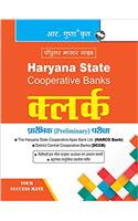 Haryana State Cooperative Banks: CLERK Preliminary Exam Guide