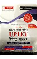 UP TET PAPER 2 SAMAJIK ADHYYAN IN (HINDI) 2016