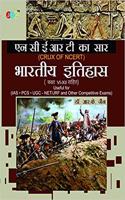 Indian History Ncert Ka Saar (Class Vi-Xii):- Useful For Ias, Pcs, Ugc-Net/Jrf And Other Competitive Exams - Hindi