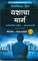 Road To Success