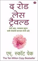 The Road Less Travelled (Marathi)