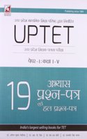 Uptet 19 Years Solved Paper - I Class I - V