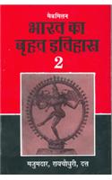 An Advanced History of India (Hindi), Part II