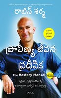 The Mastery Manual