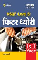 NSQF Level 5 Fitter Theory (Old Edition)