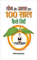 Yoga Aur Aahar Dwara 100 Saal Kaise Jiyen