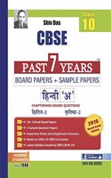 Shiv Das CBSE Past 7 Years Board Papers and Sample Papers for Class 10 Hindi-A (2019 Board Exam Edition)