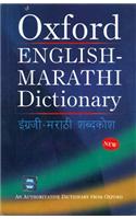 English-Marathi Dictionary (N/Edn)