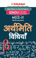 Mece-01 अर्थमिति विधियाँ