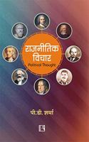 RAJNITIK VICHAR - Political Thought