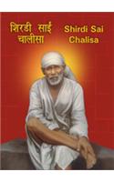 Shirdi Sai Chalisa