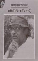 Pratinidhi Kavitayen : Chandrakant Devtale