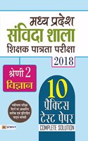 Madhya Pradesh Samvida Shala Shikshak Patrata Pariksha 2018 Shreni-2 (Vigyan) (hindi)