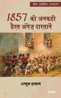 1857 à¤•à¥€ à¤…à¤¨à¤•à¤¹à¥€ à¤¹à¥ˆà¤°à¤¤ à¤…à¤‚à¤—à¥‡à¤œà¤¼ à¤¦à¤¾à¤¸à¥�à¤¤à¤¾à¤¨à¥‡à¤‚ (Hindi) 1857 ankahi hairat angez dastanein