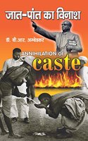 Jaat-Paat Ka Vinash.. Annihilation of Caste