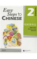 Easy Steps to Chinese vol.2 - Workbook