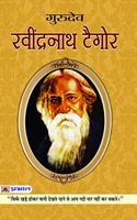 Ravindra Nath Tagore