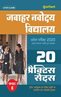 20 Practice Jawahar Navodaya Vidyalaya 2020 For Class 6th Hindi (Old Edition)