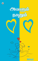 Avalum naanum