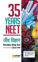 Arihant 35 Years NEET Previous Year Chapterwise Solved Papers Jeev Vigyan for NEET Exams 2024