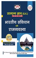 Drishti IAS Bhartiya Samvidhan Evam Rajvyavastha (One Day MAGIC Series) | General knowledge book | Civil services exam preparation | Competitive exam book [Perfect Paperback] Team Drishti [Perfect Paperback] Team Drishti [Perfect Paperback] Team Dr