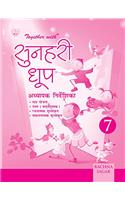 Together With Teachers Booklet Sunhari Dhoop - 7