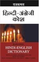 Student Hindi English Dictionary