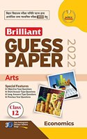 Brilliant Guess Paper Economics 2022 | Arts | BSEB | Hindi Medium