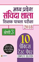 Madhya Pradesh Samvida Shala Shikshak Patrata Pariksha 2018 Shreni-3 (hindi)