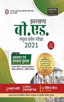 Jharkhand B.ed Combined Entrance Latest Guide Book Exam 2021