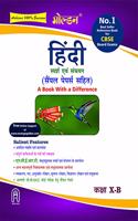 Golden - Hindi - B - A Book with a Difference (Class-X Term-1 & 2) New Edition