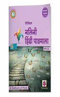 Periwinkle Nalini Hindi Pathmala-3