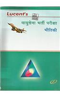 LUCENTS VAYUSENA BHARTI PARIKISHA PHYSICS (FIRST EDITION)