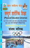 U.P- TGT EXAM , SAMPURN SHARIRIK SHIKSHA (PHYSICAL EDUCATION UNIVERSE)