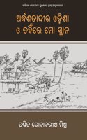 Ardha Satabdira Odisha O Tahinre Mo Sthana