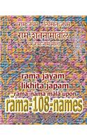 Rama Jayam - Likhita Japam