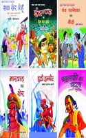 Six Famous Children Books (Premchand & Chatursen Shashtri) 1.Sava Ser Gainhu 2.Eidgha Avem Prem Ka Uday 3.Panch Parmeshwer Avm Kaidi 4.Marwar Ka Sher 5. Hathi Hammir 6.Chalaky Ka Badla