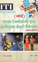 Fire Technology & Industrial Safety (2nd Sem) (I.T.I. Semester System Books) (Hindi)