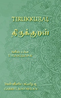 Tirukkural - திருக்குறள் - Eagrán dátheangach i dTamailis agus i nGaeilge