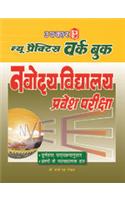 New Practice Work Book Navodaya Vidhyalaya Pravesh Pariksha