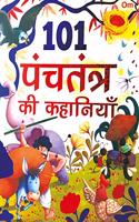 101 Panchatantra ki Kahaniyan for Children: Colourful Illustrated Stories