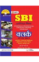 SBI - Associate Banks Clerk Bharti Pariksha 2015 (With CD) : Purv Hal Prashna - Patra Evam Online Mock Test Sahit