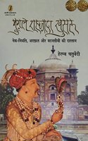 Mughal shahzada Khusroo NekNiyati,Sharafat Aur Badnasibi ki Dastan