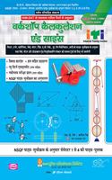 Asian Workshop Calculation and Science