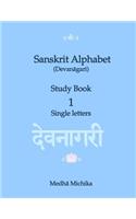 Sanskrit Alphabet (Devanagari) Study Book Volume 1 Single letters