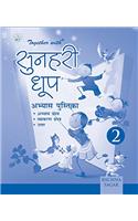 Together With Sunhari Dhoop Worksheets - 2